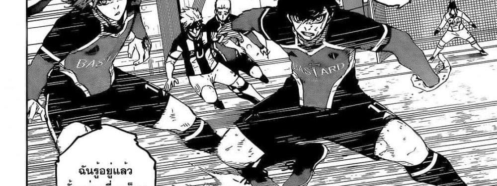 Blue Lock แปลไทย