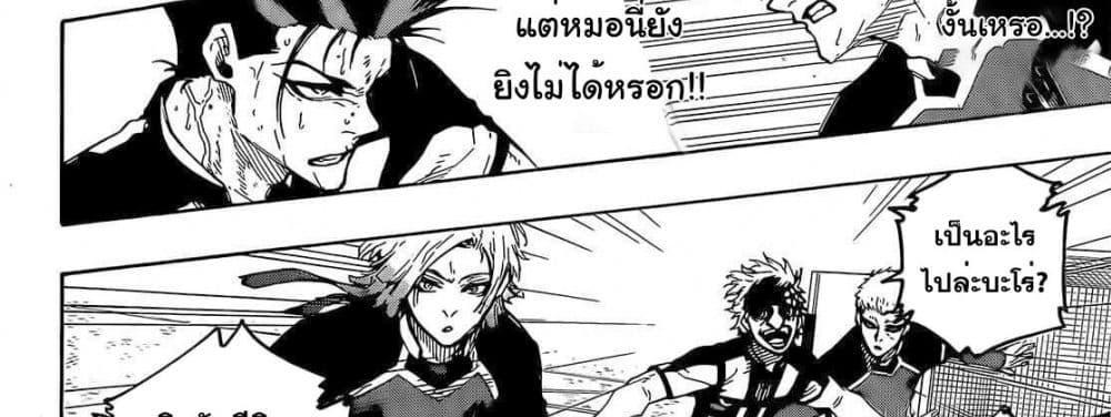 Blue Lock แปลไทย