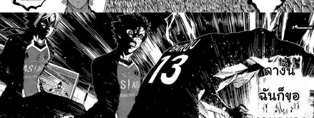 Blue Lock แปลไทย