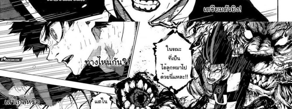 Blue Lock แปลไทย