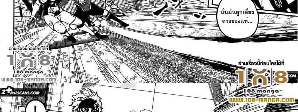 Blue Lock แปลไทย