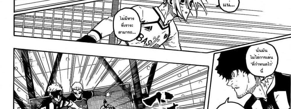 Blue Lock แปลไทย