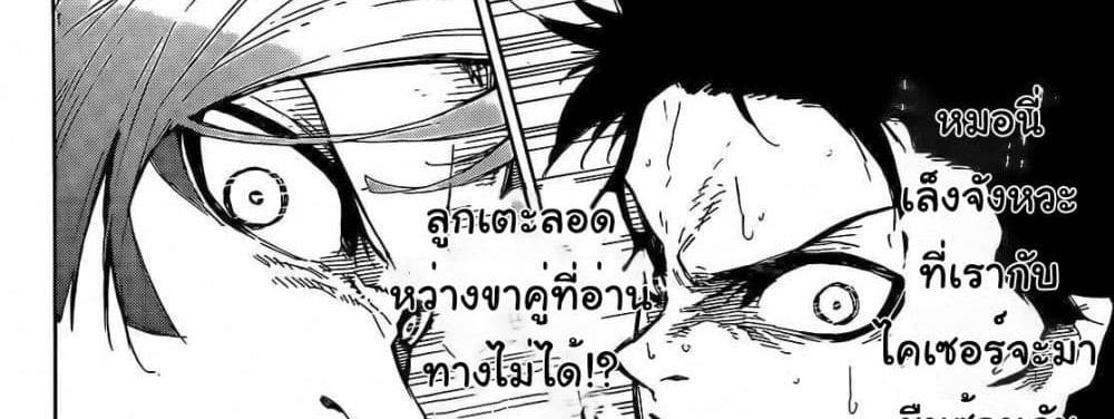 Blue Lock แปลไทย