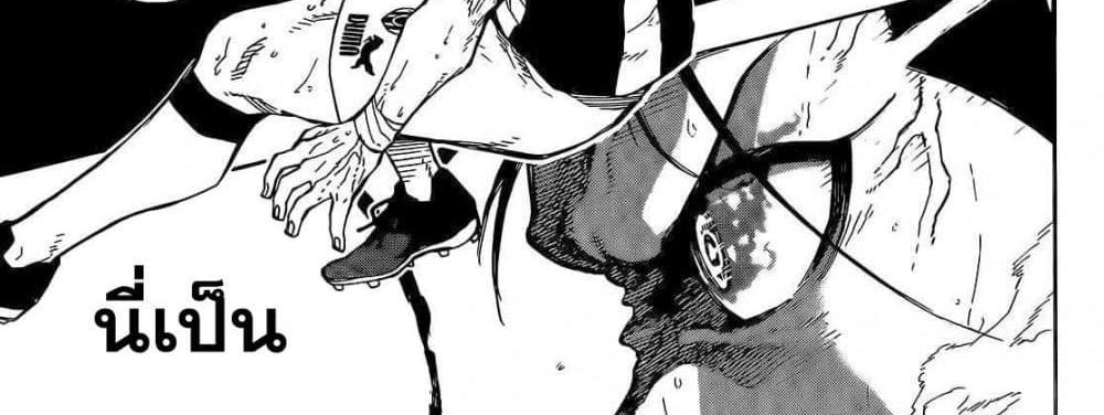 Blue Lock แปลไทย