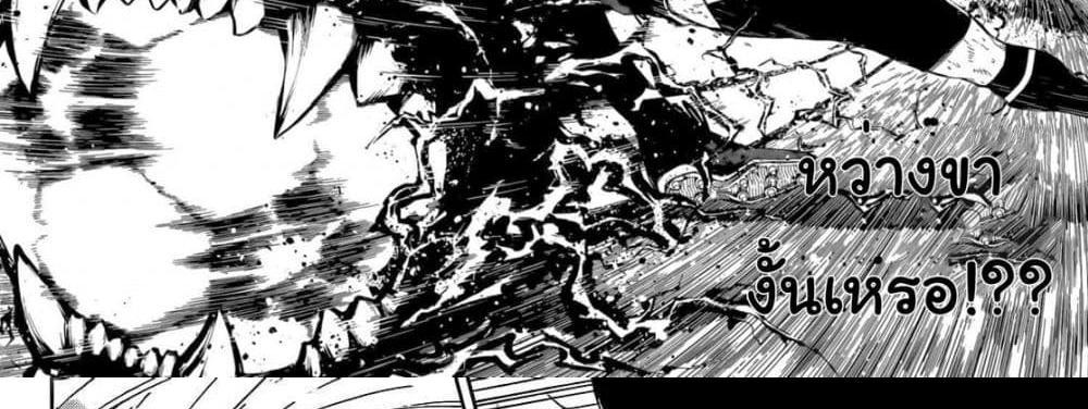 Blue Lock แปลไทย