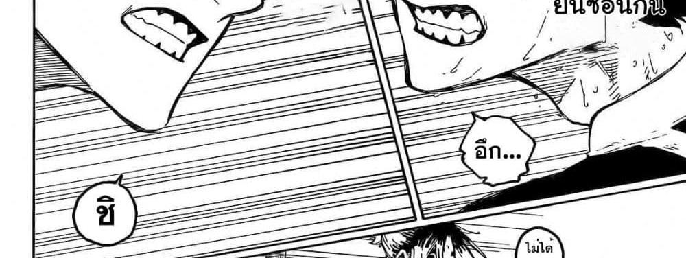 Blue Lock แปลไทย