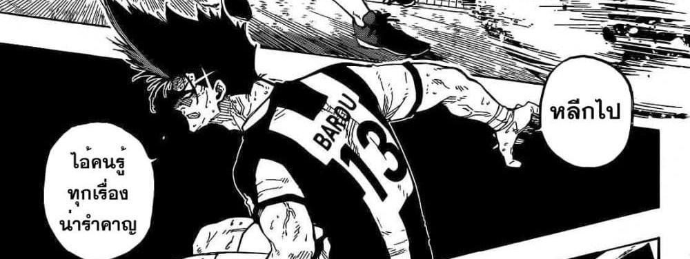 Blue Lock แปลไทย