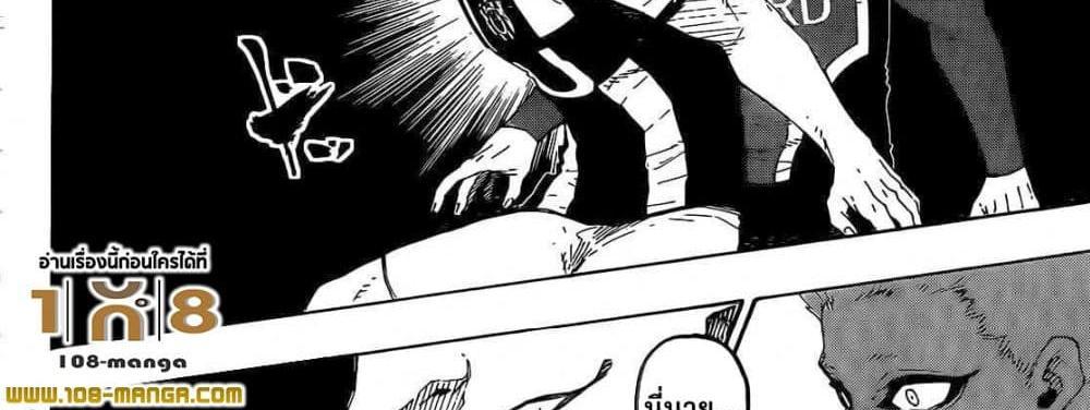 Blue Lock แปลไทย
