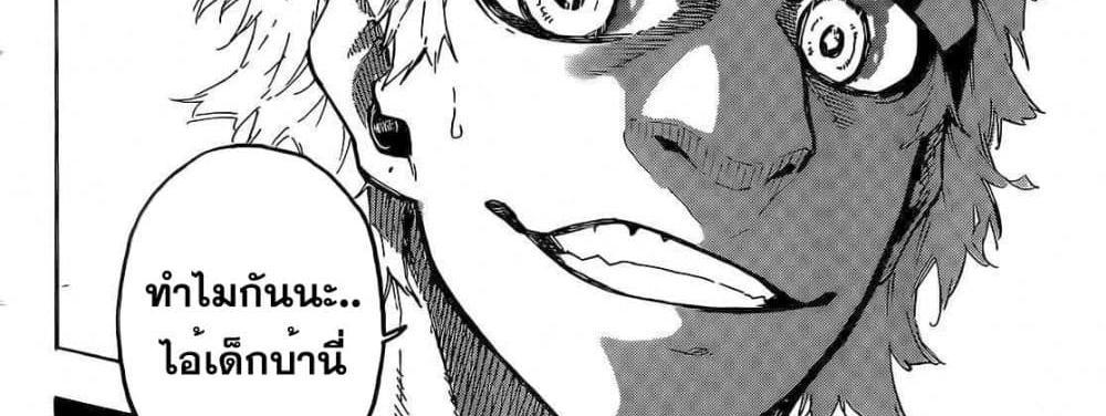 Blue Lock แปลไทย