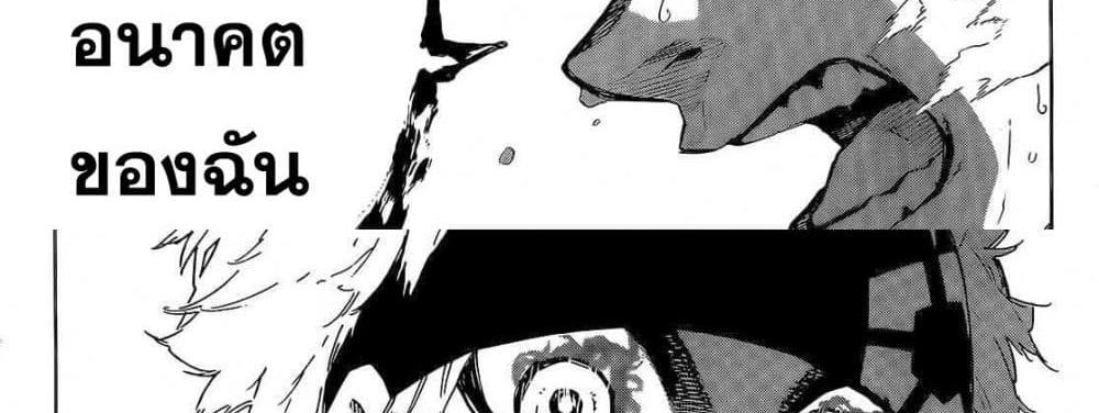 Blue Lock แปลไทย