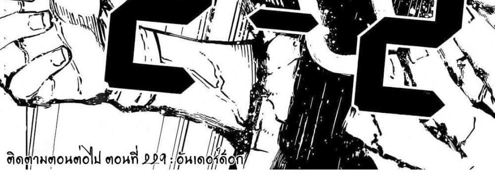 Blue Lock แปลไทย