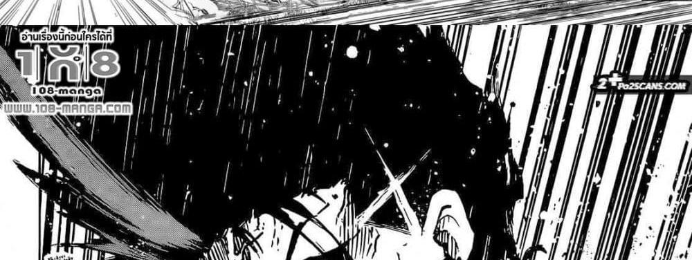 Blue Lock แปลไทย