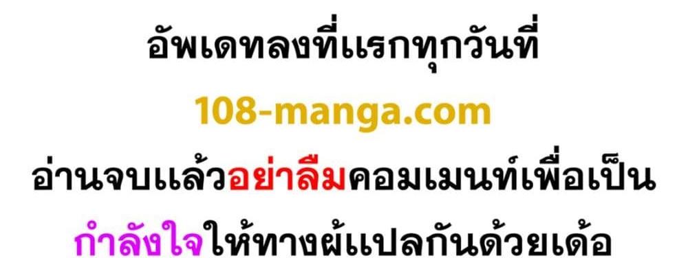 Blue Lock แปลไทย