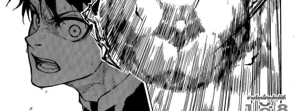 Blue Lock แปลไทย