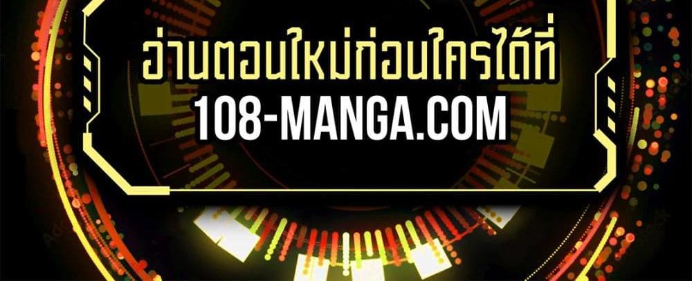 Blue Lock แปลไทย