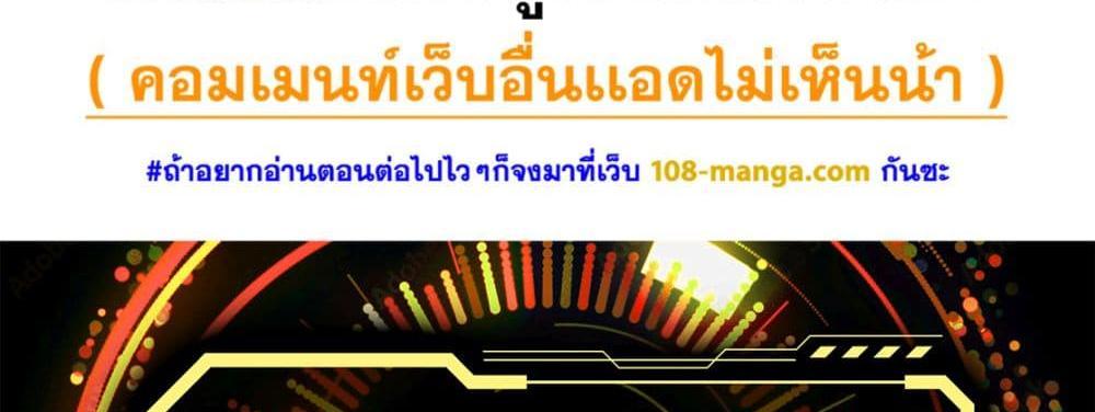 Blue Lock แปลไทย