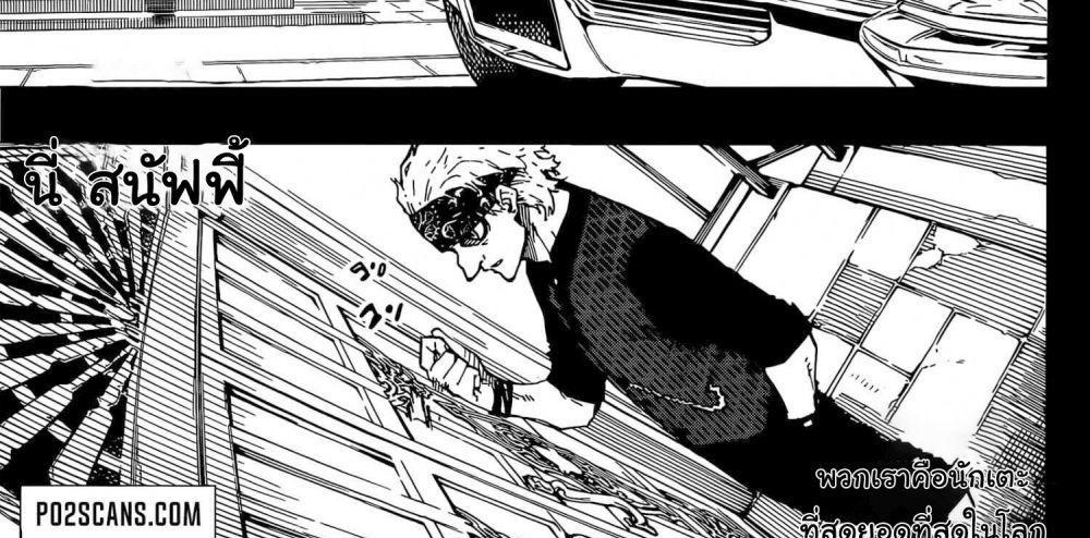 Blue Lock แปลไทย