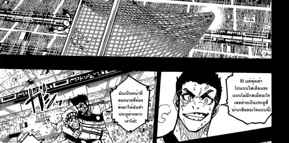 Blue Lock แปลไทย