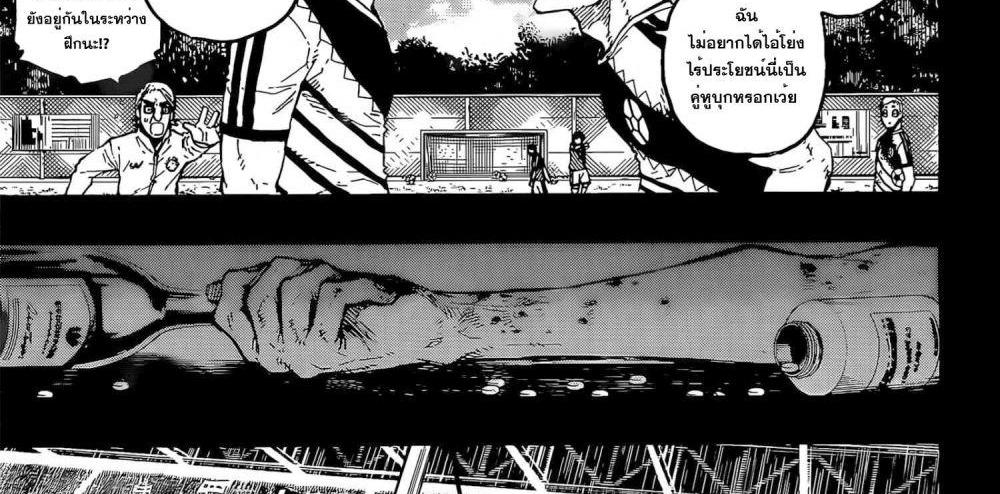 Blue Lock แปลไทย