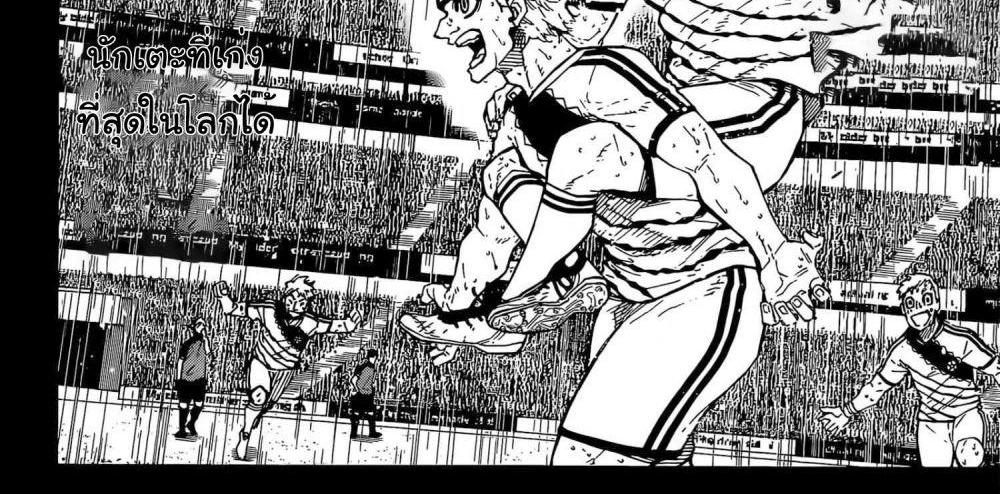 Blue Lock แปลไทย