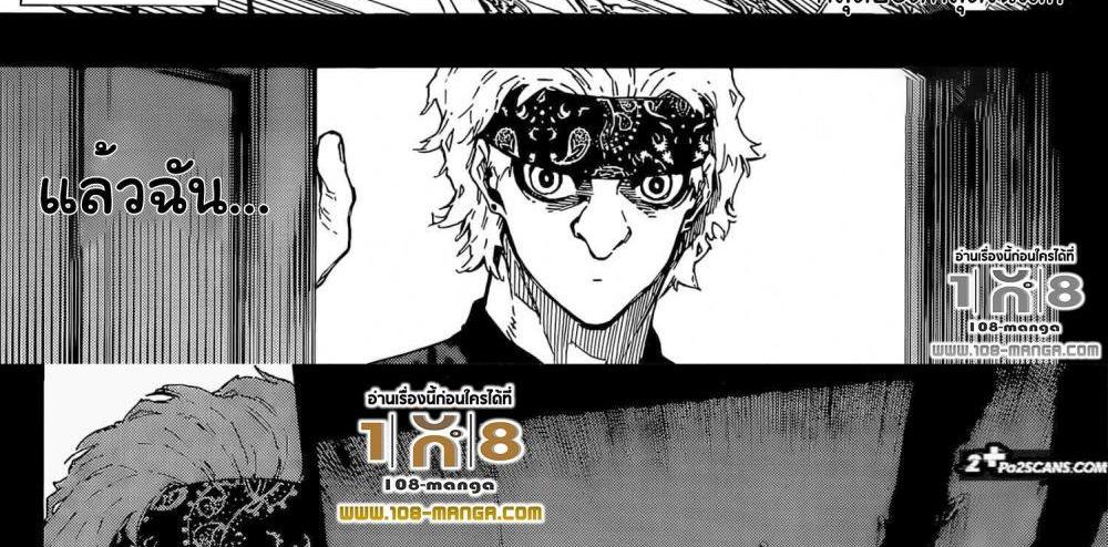 Blue Lock แปลไทย