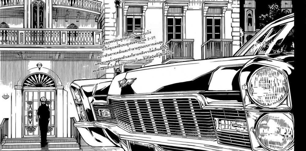 Blue Lock แปลไทย