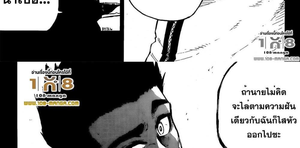 Blue Lock แปลไทย