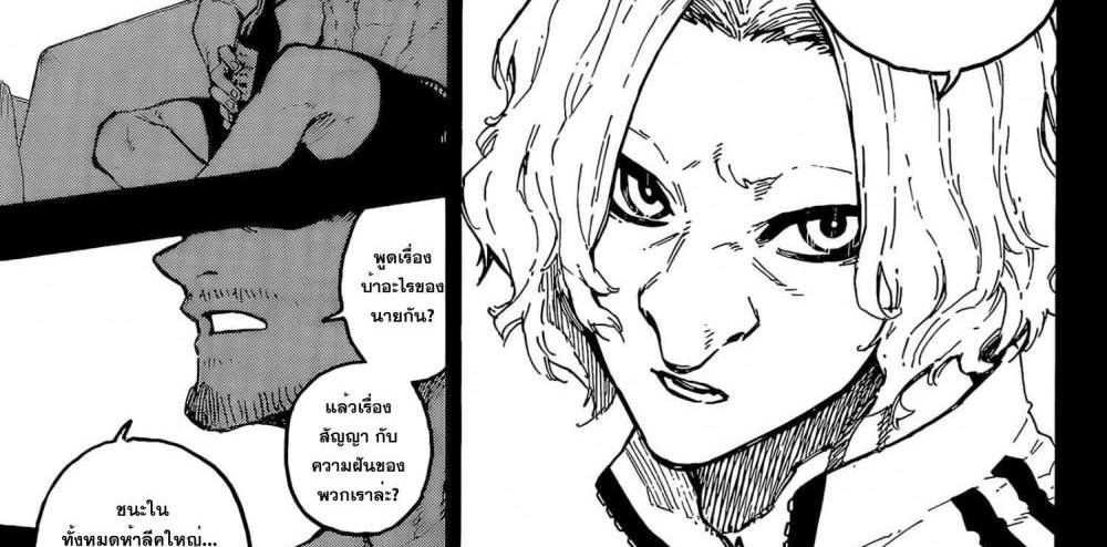 Blue Lock แปลไทย