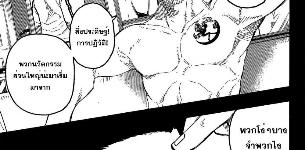 Blue Lock แปลไทย