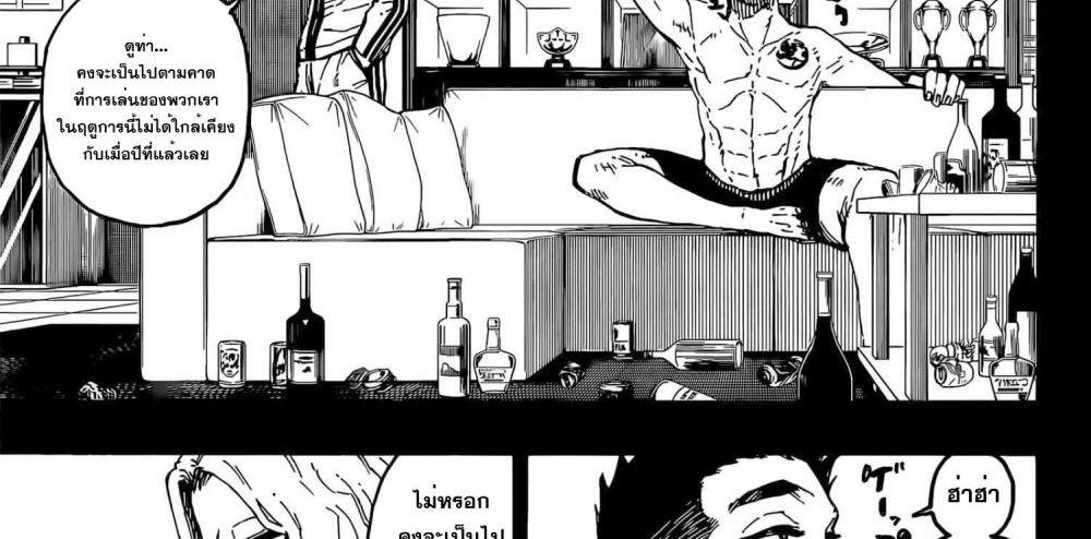 Blue Lock แปลไทย