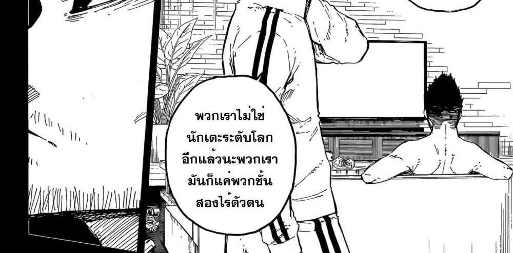 Blue Lock แปลไทย