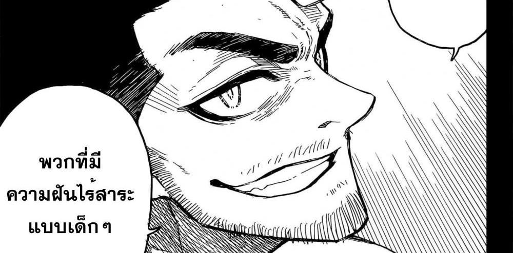 Blue Lock แปลไทย