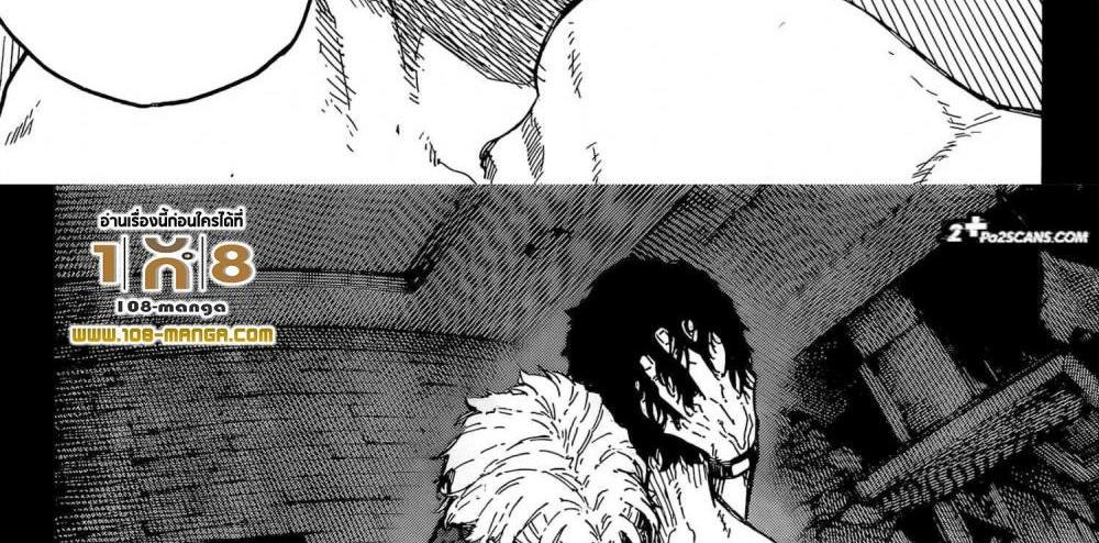 Blue Lock แปลไทย