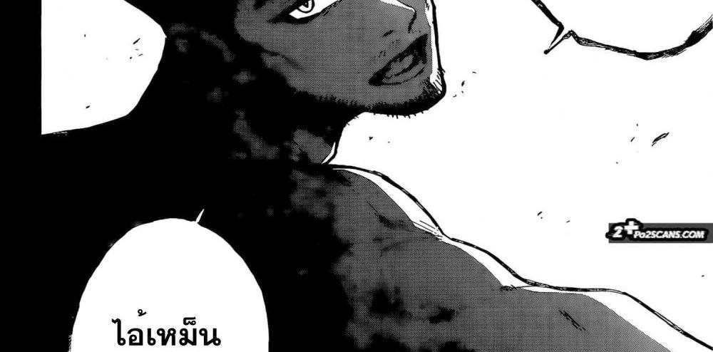 Blue Lock แปลไทย