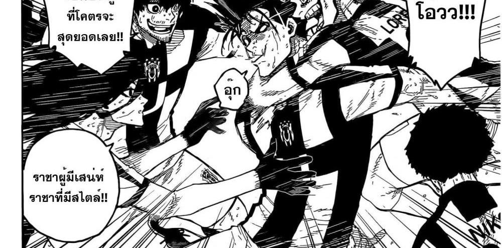 Blue Lock แปลไทย