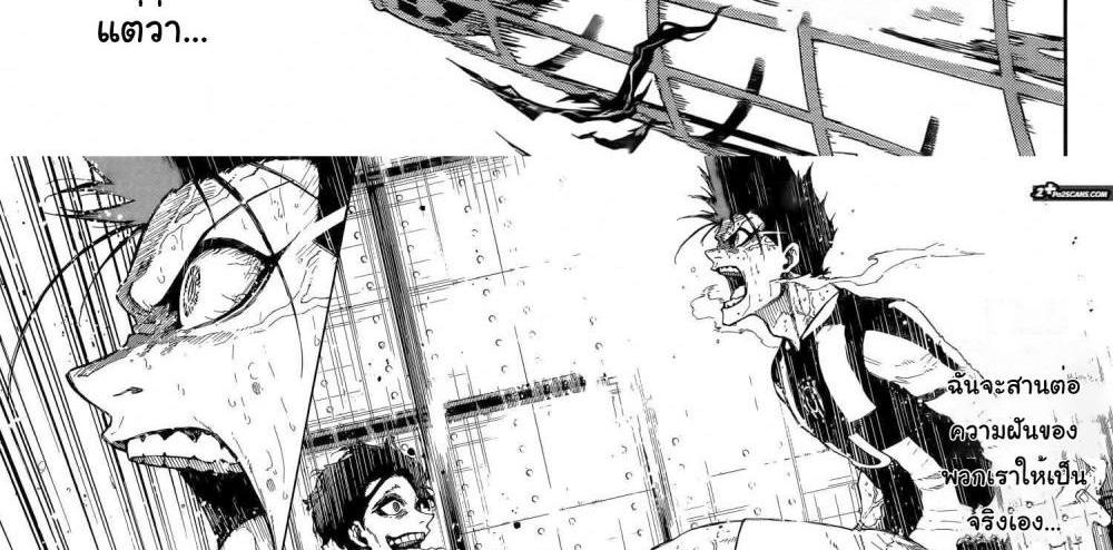 Blue Lock แปลไทย