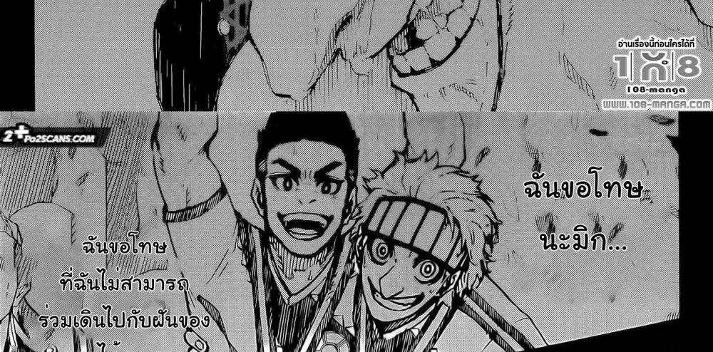 Blue Lock แปลไทย