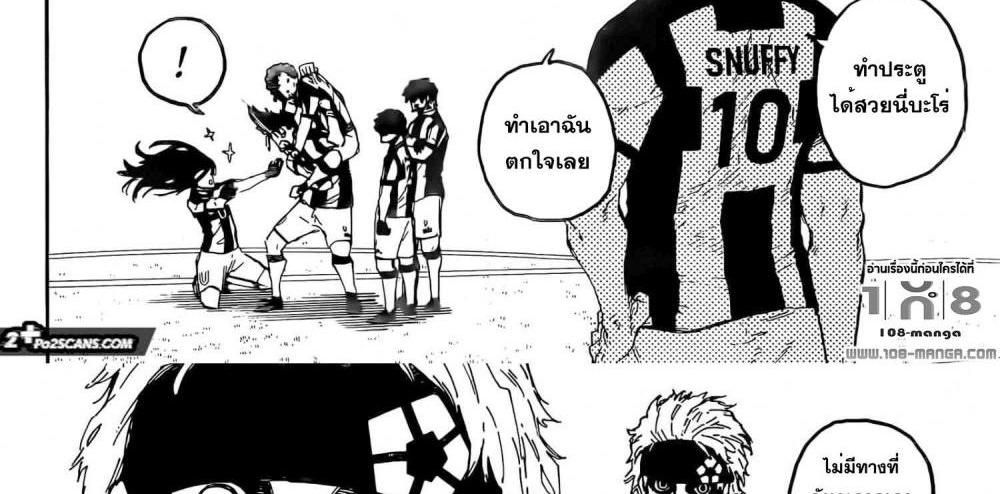 Blue Lock แปลไทย