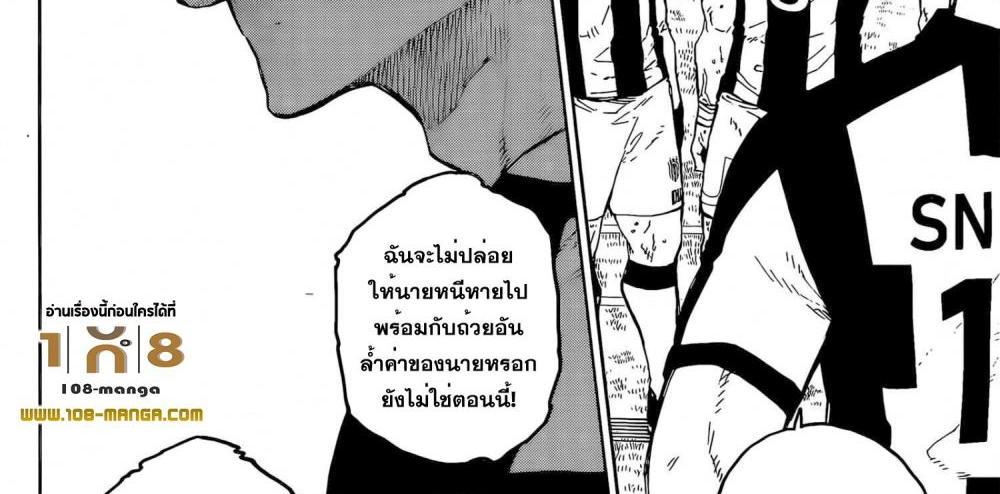 Blue Lock แปลไทย