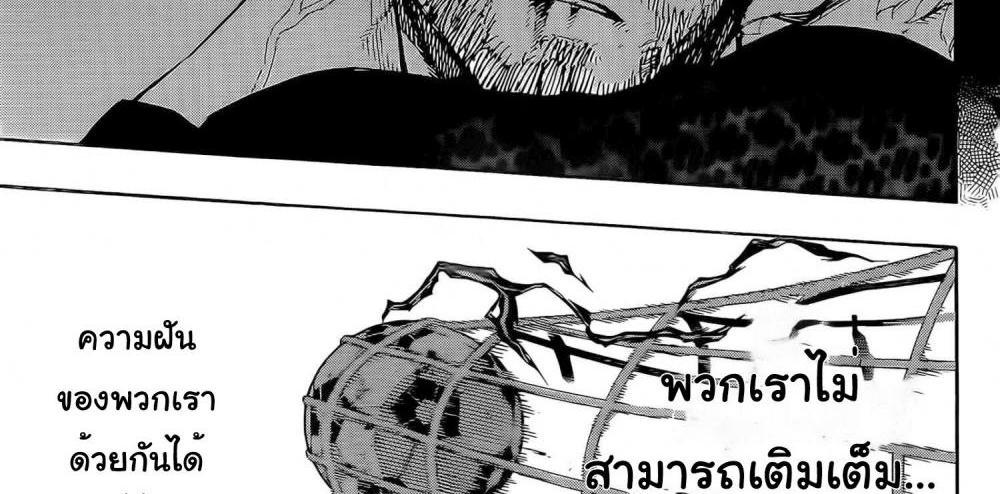 Blue Lock แปลไทย