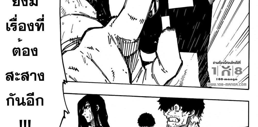 Blue Lock แปลไทย