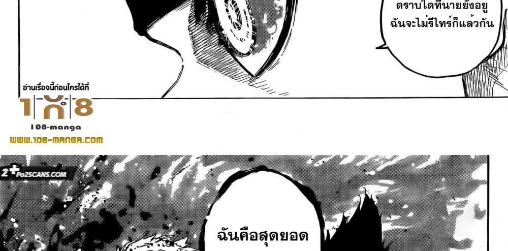 Blue Lock แปลไทย