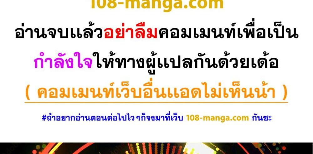 Blue Lock แปลไทย