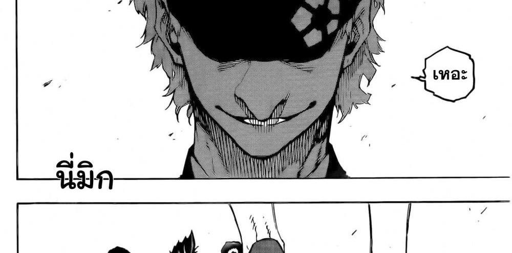 Blue Lock แปลไทย