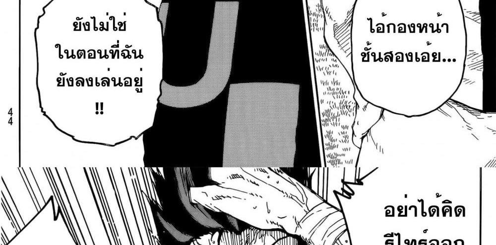 Blue Lock แปลไทย