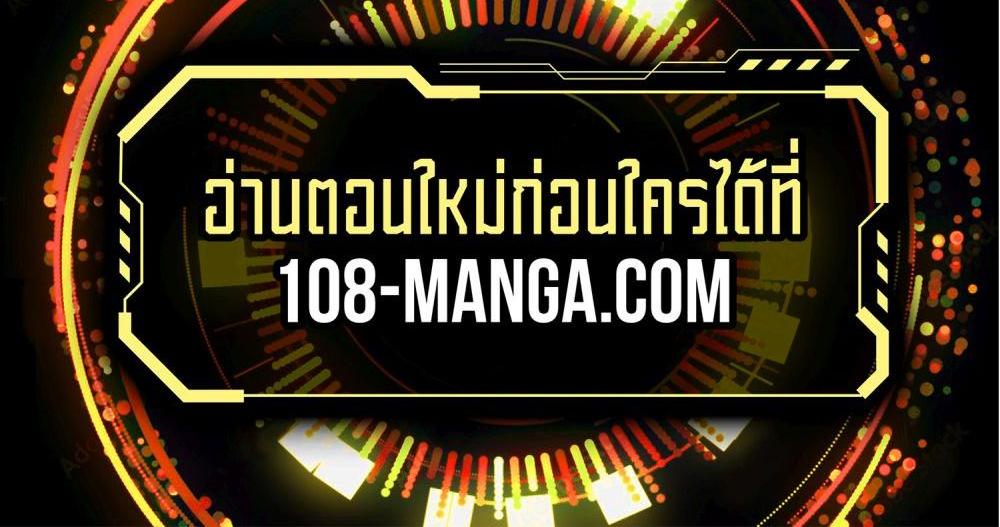 Blue Lock แปลไทย