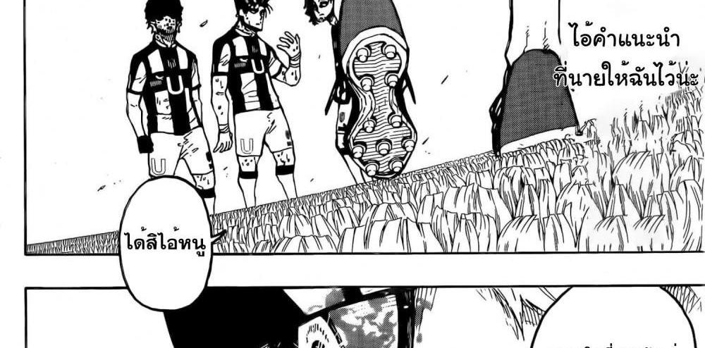 Blue Lock แปลไทย