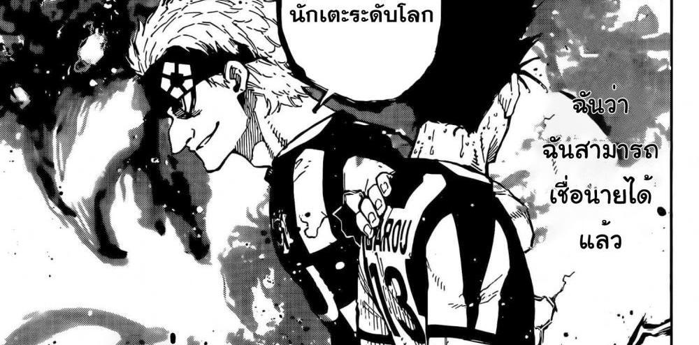 Blue Lock แปลไทย