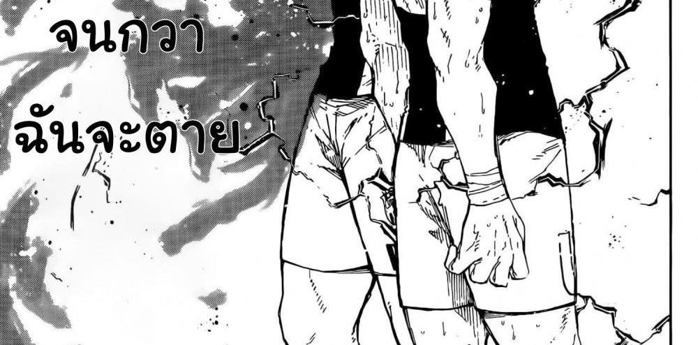 Blue Lock แปลไทย