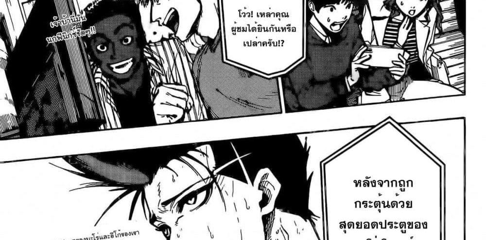 Blue Lock แปลไทย